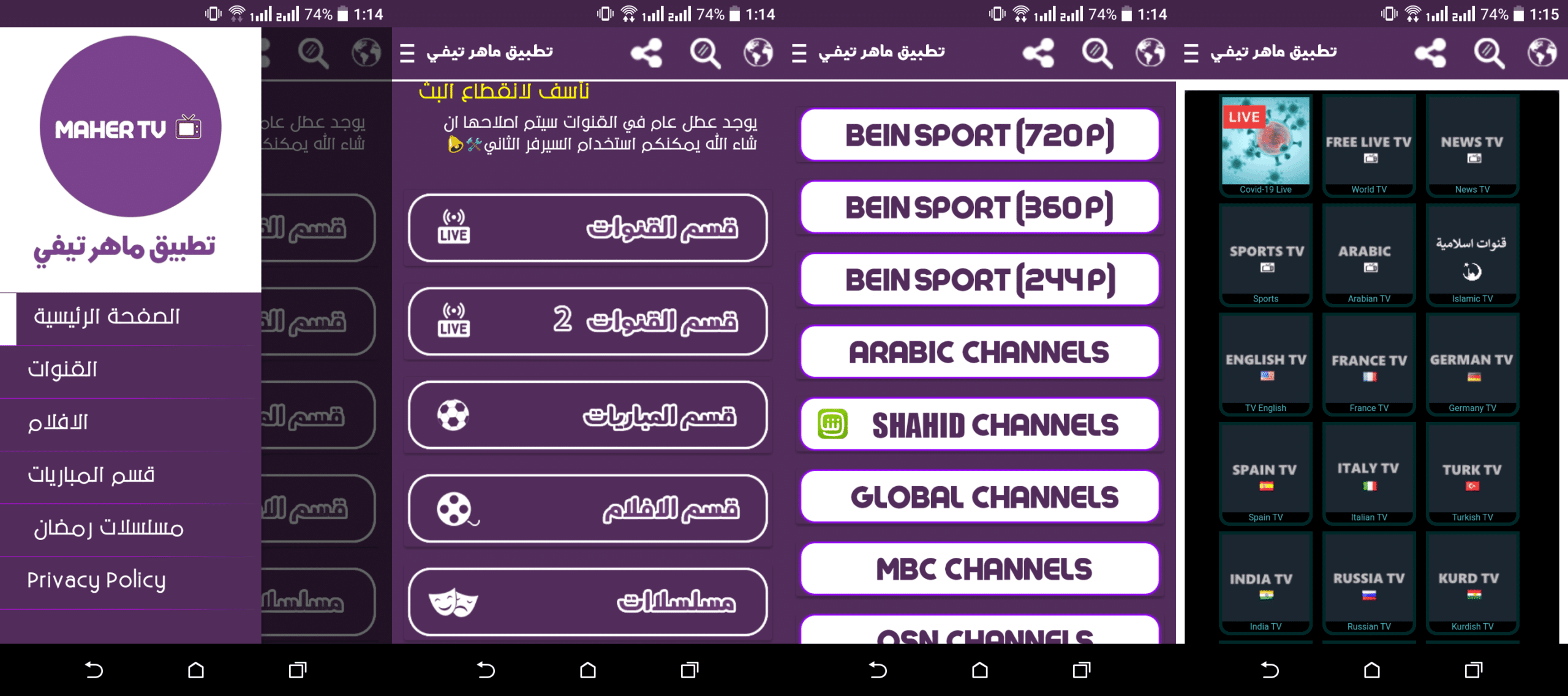 Mahar tv Pro apk [Latest] 2020 Android 2