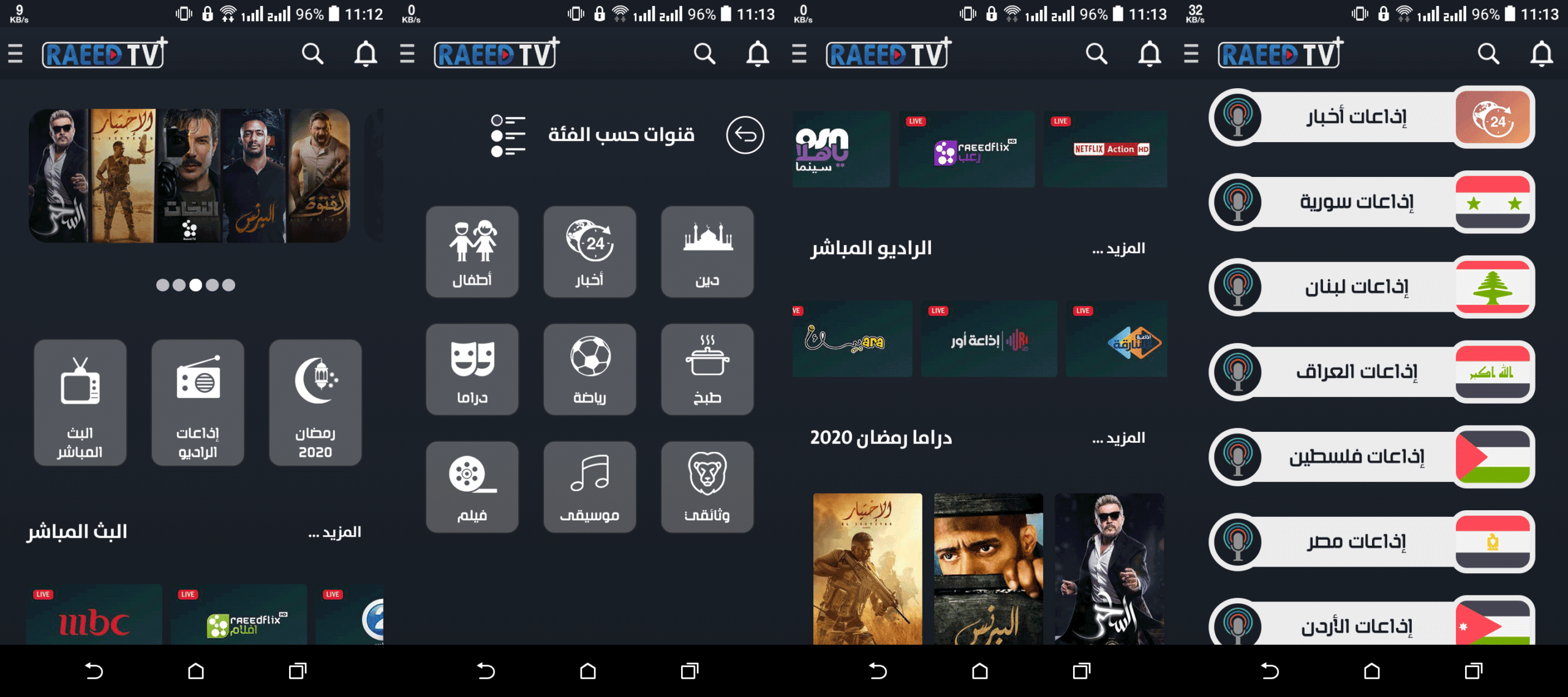Raeed tv for Android Latest Apk 2