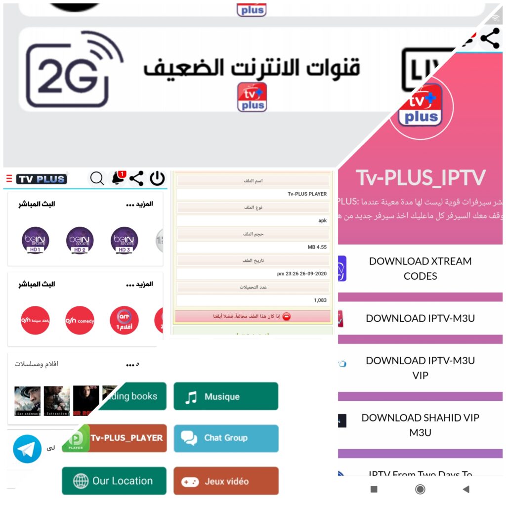 PlusTV+ Apk Tv [Latest] October 2020 3