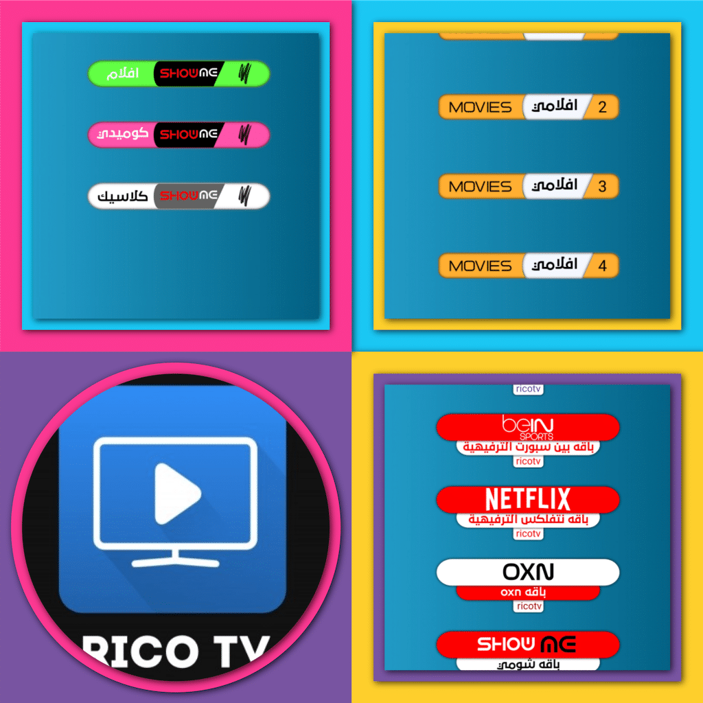 Rico TV APK New Version For Android (v_1.1) 3