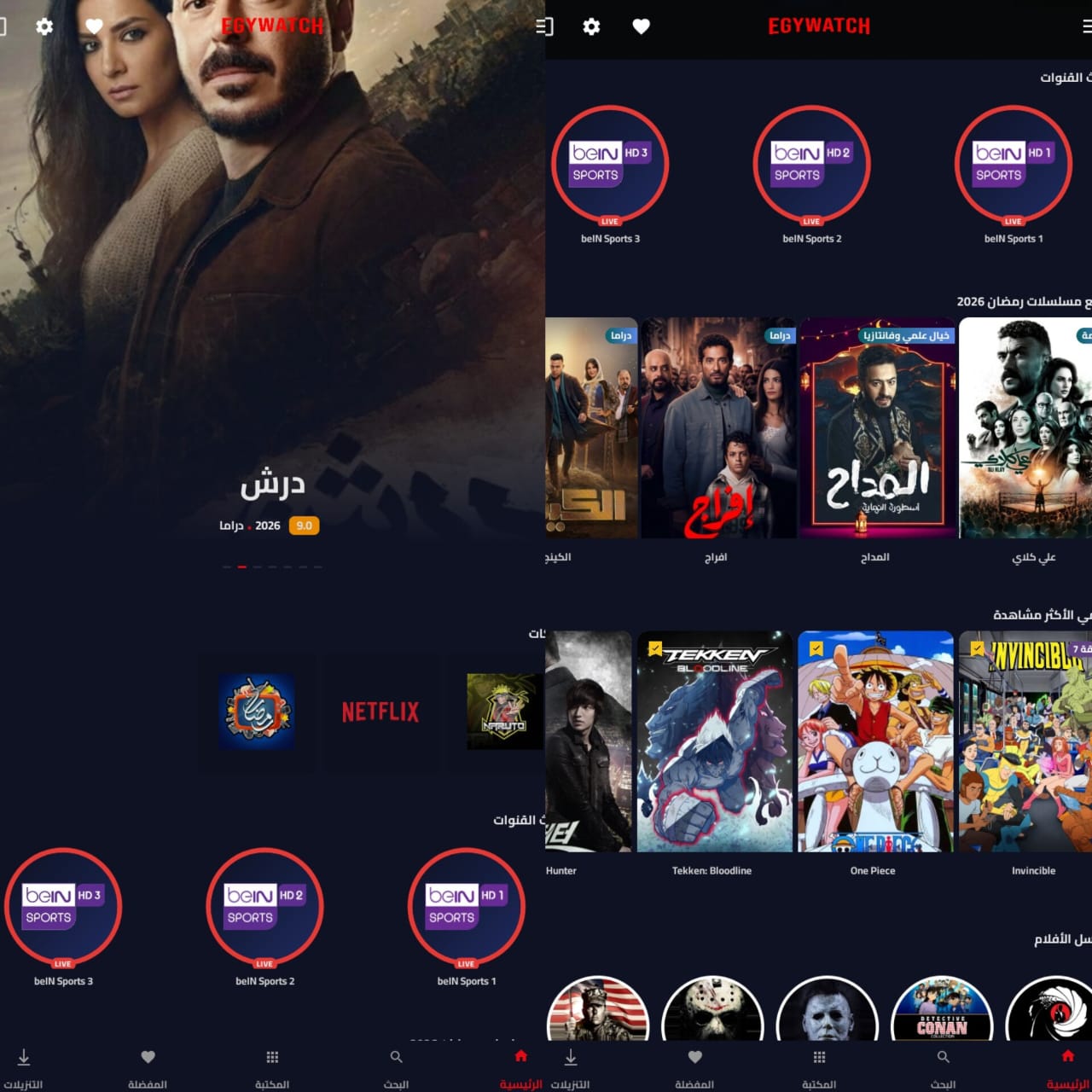 Download Egy Watch TV Premium IPTV APK Unlocked