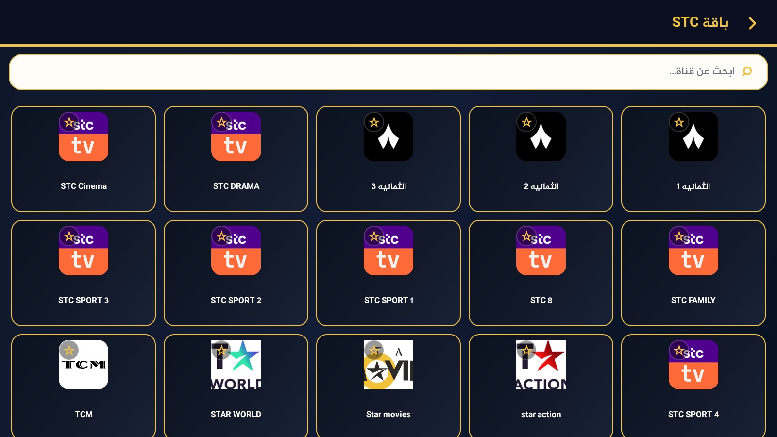 Download Babal Mashhad TV Premium IPTV APK Unlocked