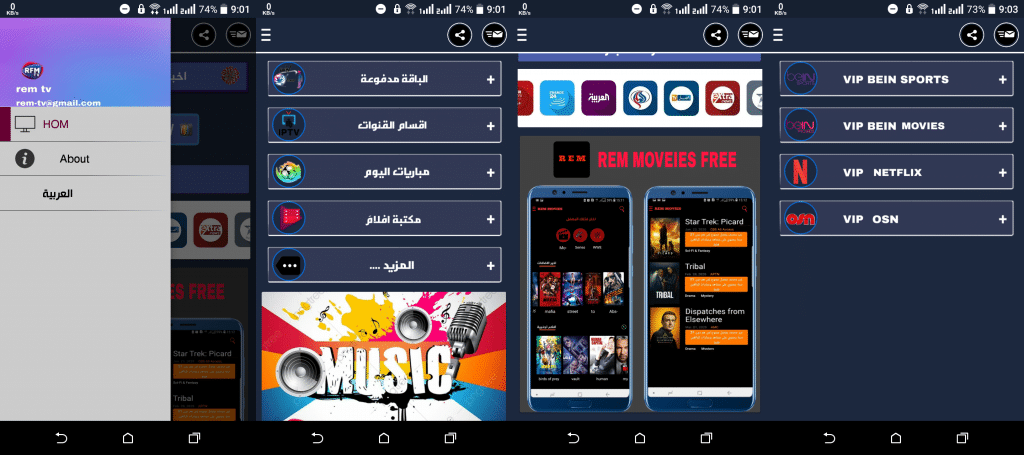 REM TV APk 2020 Android